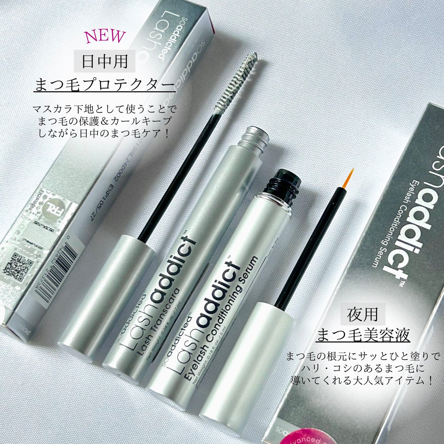 ラッシュアディクト アイラッシュコンディショニングセラム/soaddicted/まつげ美容液を使ったクチコミ(2枚目)