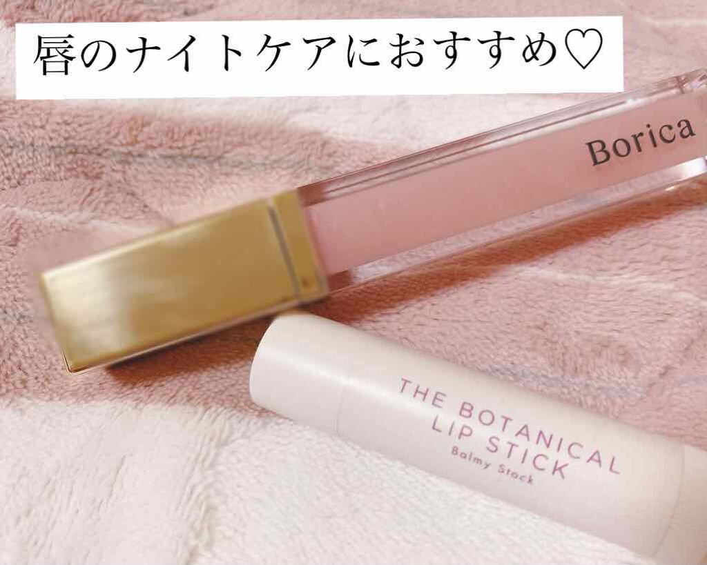 リッププランパー エクストラリッチ/Borica/リップグロスを使ったクチコミ（1枚目）