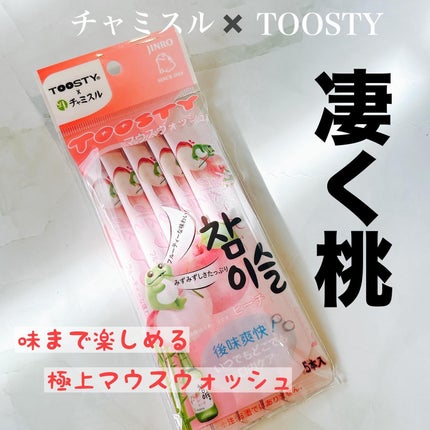 TOOSTYXチャミスル マウスウォッシュ すもも/TOOSTY/マウスウォッシュ・スプレーを使ったクチコミ(1枚目)