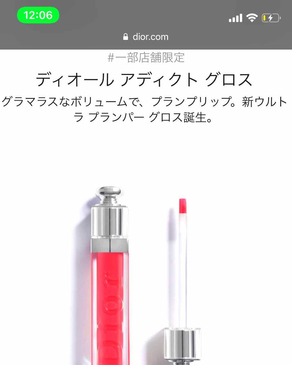 を使ったクチコミ（1枚目）