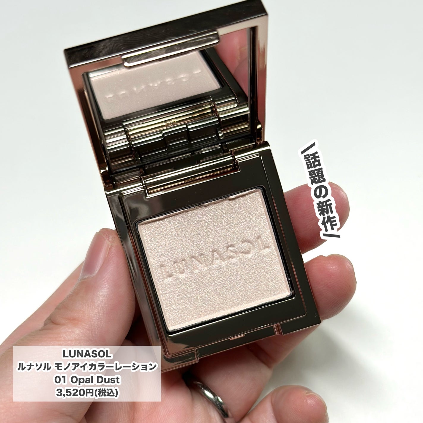 ルナソル モノアイカラーレーション/LUNASOL/単色アイシャドウを使ったクチコミ(2枚目)