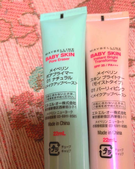 フィックス&フィックス トーンアッププライマー/ETUDE/化粧下地を使ったクチコミ(3枚目)