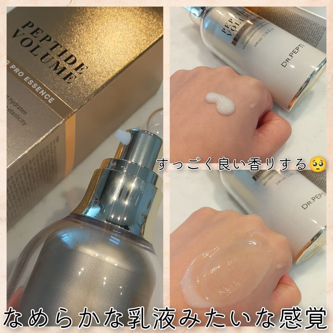 ペプチド ボリューム リフティングプロエッセンス/DR.PEPTI/美容液を使ったクチコミ(2枚目)