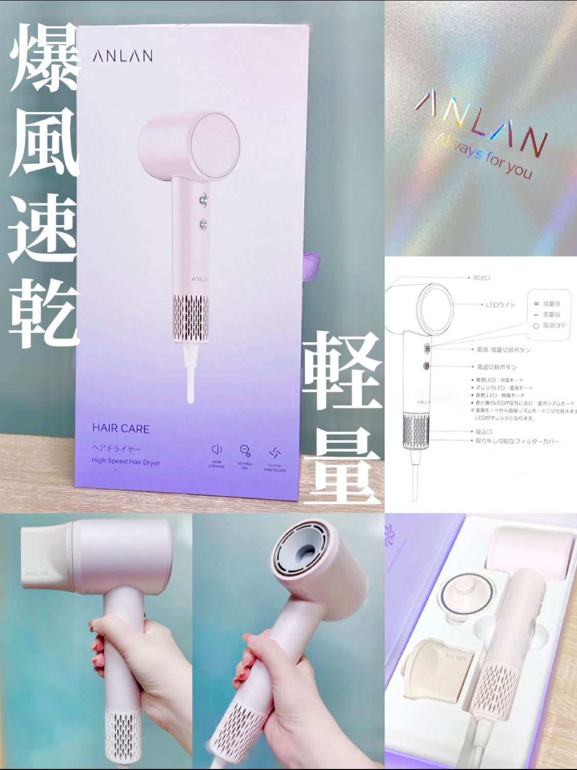 ダブルケアドライヤー/ANLAN/ドライヤーを使ったクチコミ(1枚目)