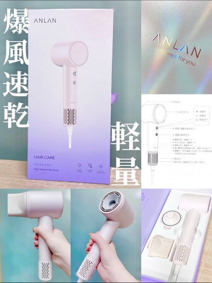 ダブルケアドライヤー/ANLAN/ドライヤーを使ったクチコミ(1枚目)