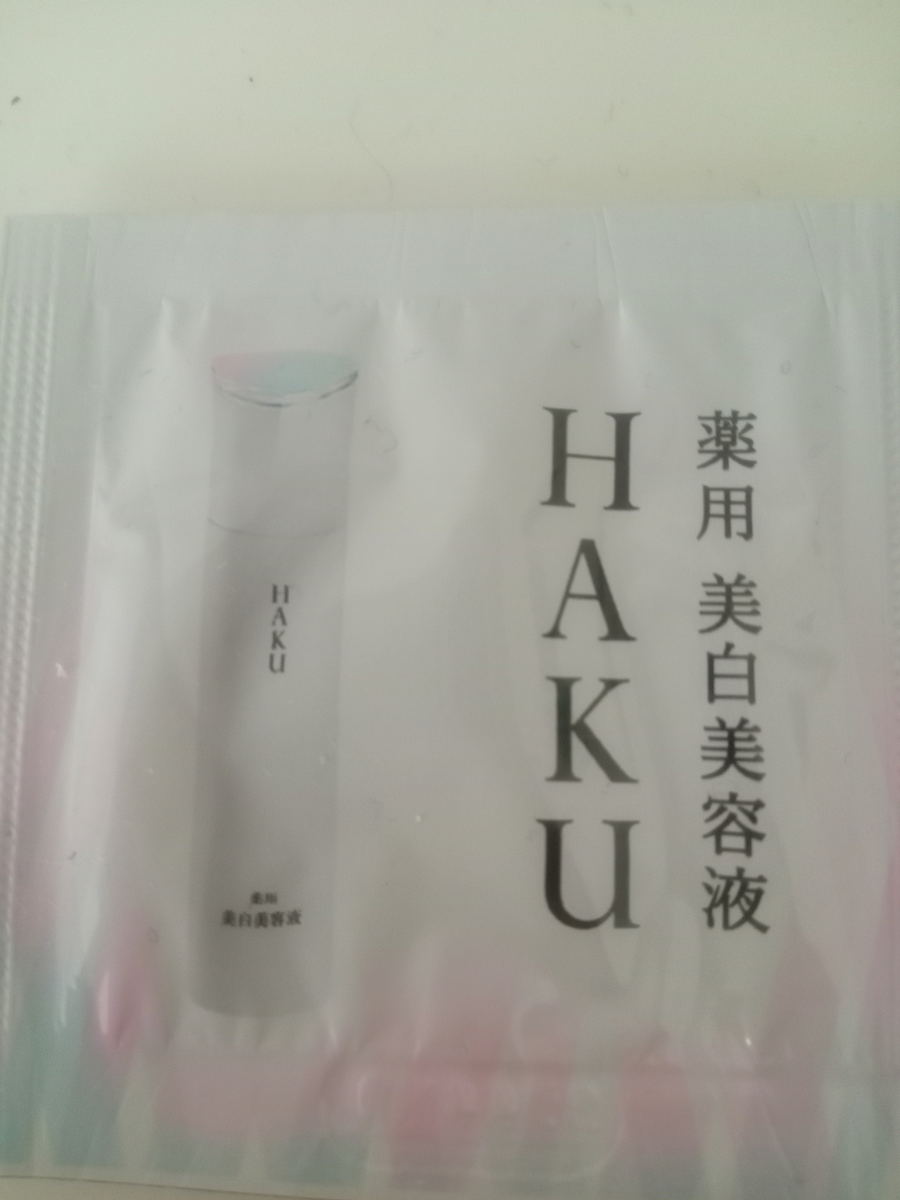 薬用 日中美白美容液UV/HAKU/日焼け止めローションを使ったクチコミ（1枚目）