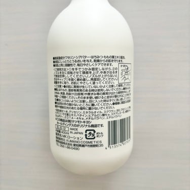 弱酸性ボディミルク 無香料/matsukiyo/ボディミルクを使ったクチコミ（3枚目）