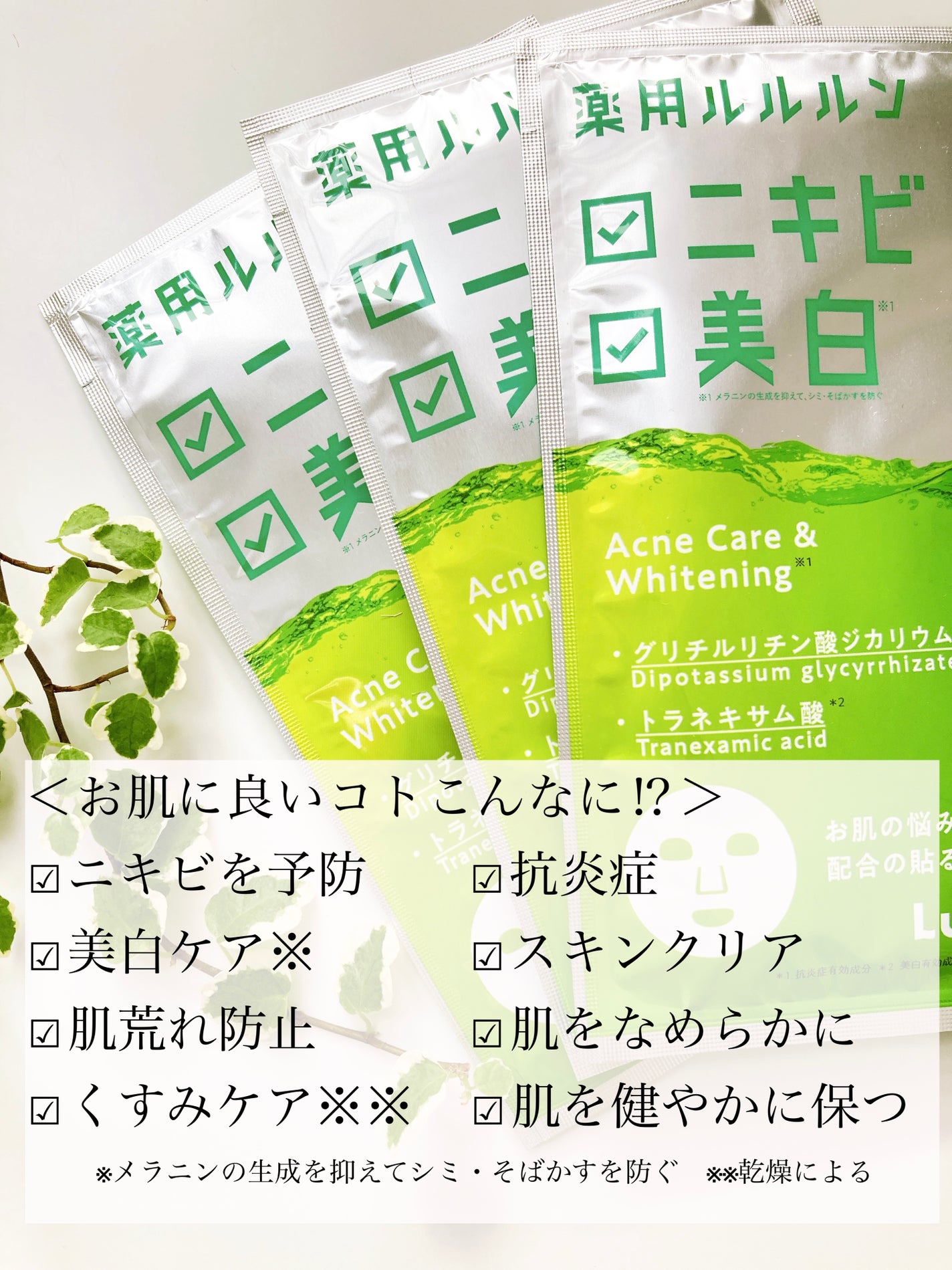 薬用ルルルン 美白アクネ/ルルルン/シートマスク・パックを使ったクチコミ(6枚目)