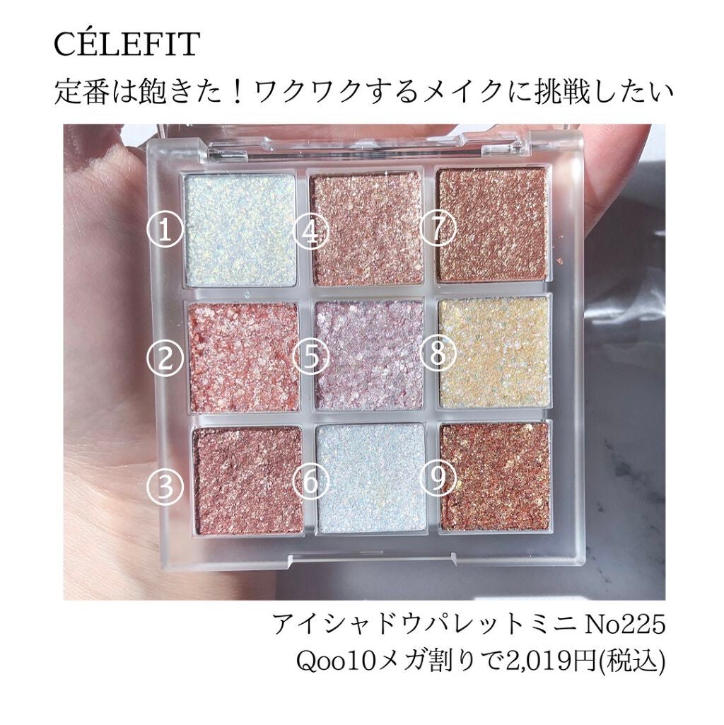アイシャドウパレットミニ/CELEFIT/アイシャドウパレットを使ったクチコミ(2枚目)