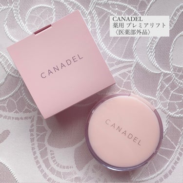 プレミアリフト/CANADEL/オールインワン化粧品を使ったクチコミ（1枚目）