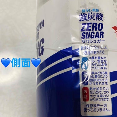 アサヒ飲料 三ツ矢サイダー　オールゼロのクチコミ「アサヒ　三ツ矢サイダー💙　ゼロストロング💙
内容量:1.5L　税抜き128円

ダイエット中は.....」（3枚目）