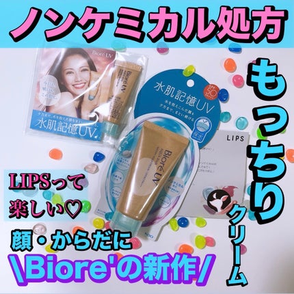 ビオレUV アクアリッチ ウォータリーホールドクリーム(水肌記憶UV)/ビオレ/日焼け止めクリームを使ったクチコミ(1枚目)