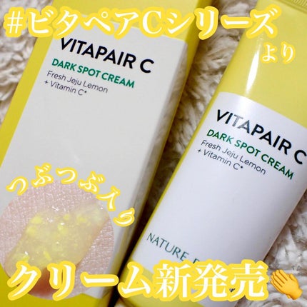 ビタペアC クリーム/ネイチャーリパブリック/フェイスクリームを使ったクチコミ(1枚目)