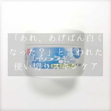 とろんと濃ジェル 薬用美白/なめらか本舗/オールインワン化粧品を使ったクチコミ（1枚目）