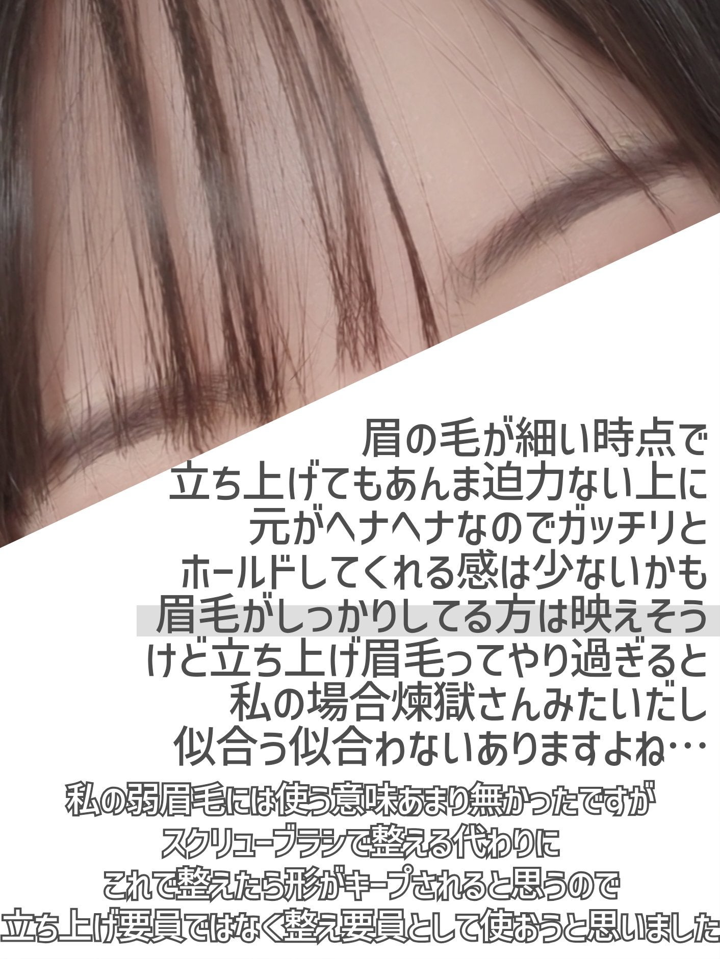 ブロウ リフト/Visée/その他アイブロウを使ったクチコミ(9枚目)