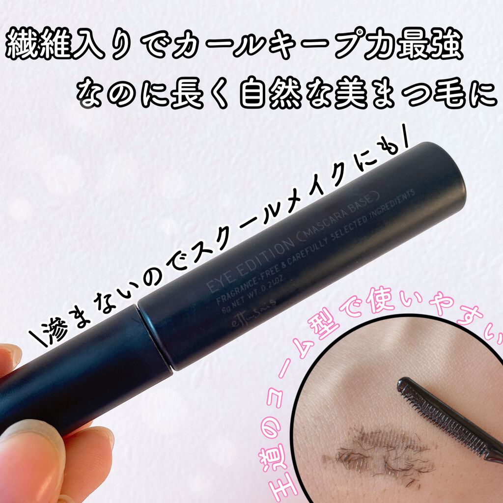 エテュセ アイエディション (マスカラベース)/ettusais/マスカラ下地を使ったクチコミ（1枚目）