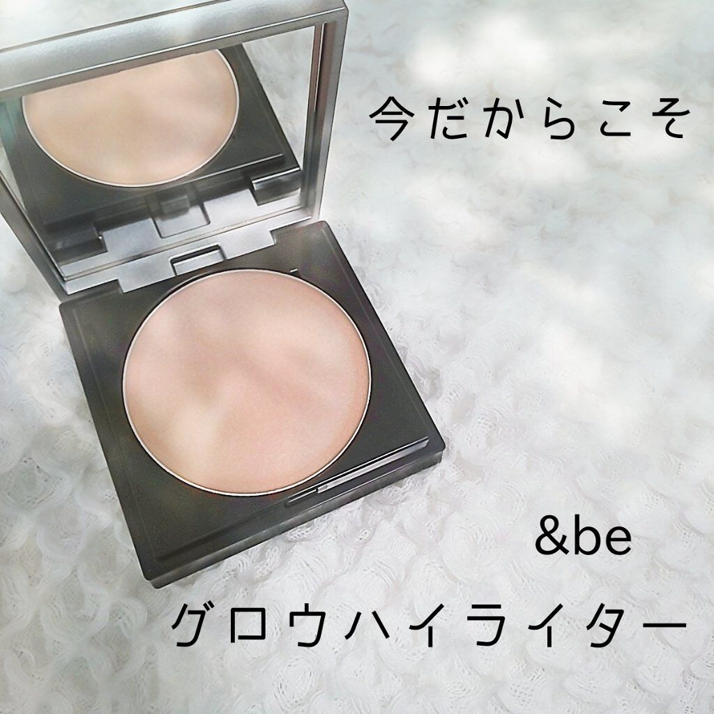 &be グロウハイライター/＆be/クリームハイライトを使ったクチコミ（1枚目）