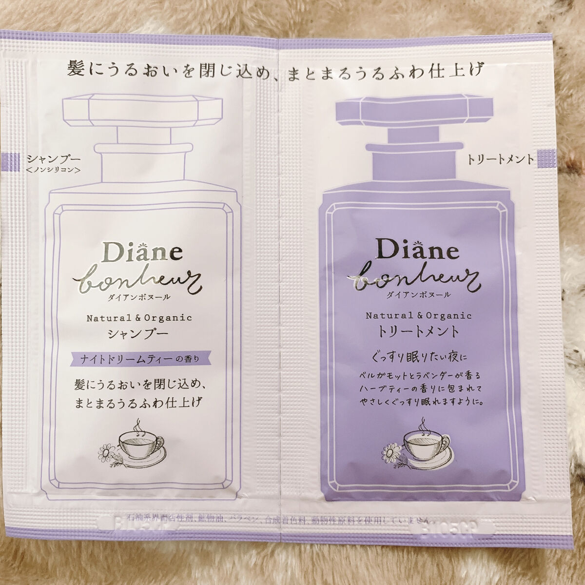 ダイアンボヌール モイスト＆リペア シャンプー/トリートメント ナイトドリームティーの香り/ダイアン/市販シャンプーを使ったクチコミ（2枚目）