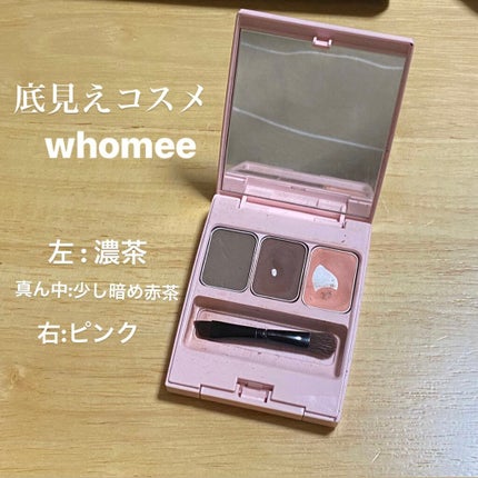 フーミー アイブロウパウダー/WHOMEE/パウダーアイブロウを使ったクチコミ(2枚目)