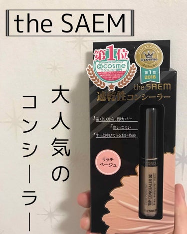 カバーパーフェクション チップコンシーラー/the SAEM/コンシーラーを使ったクチコミ（1枚目）