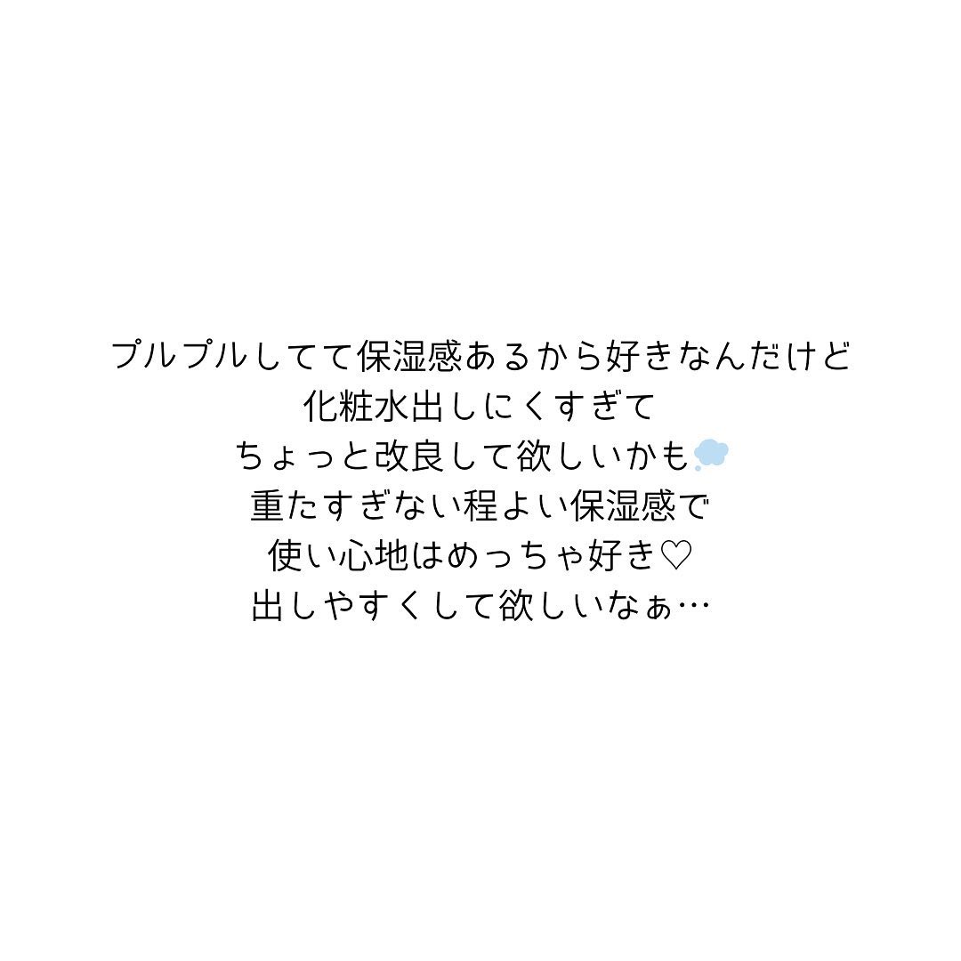 ゴールドコラーゲンエキスパートトナー/SNP/化粧水を使ったクチコミ（3枚目）