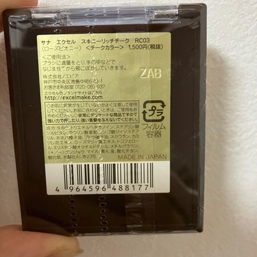 スキニーリッチチーク RC03 ローズピオニー/excel/パウダーチークを使ったクチコミ（2枚目）