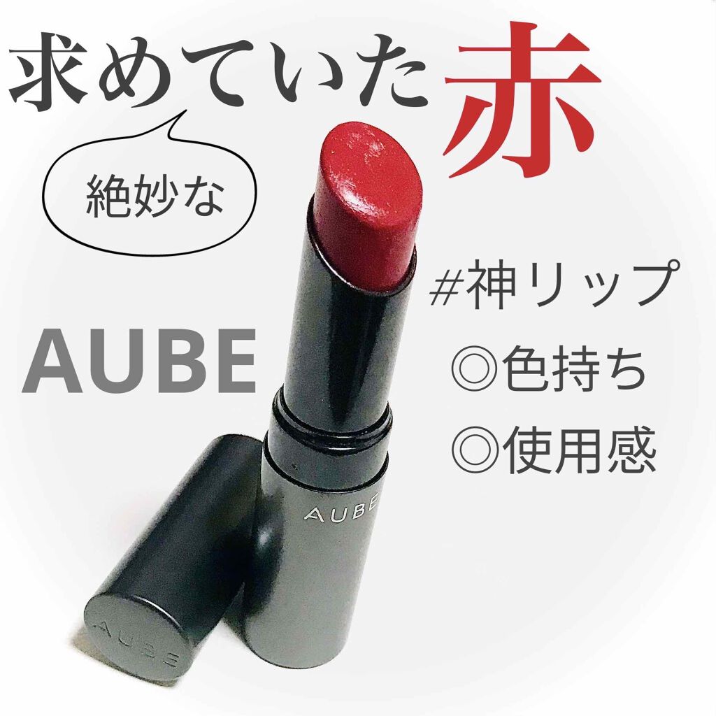 タイムレスカラーリップ 02/オーブ/口紅を使ったクチコミ（1枚目）