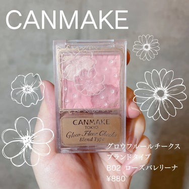 えり💄(投稿ある方フォロバ100🩷) on LIPS 「..CANMAKEグロウフルールチークスB02ローズバレリーナ..」（1枚目）