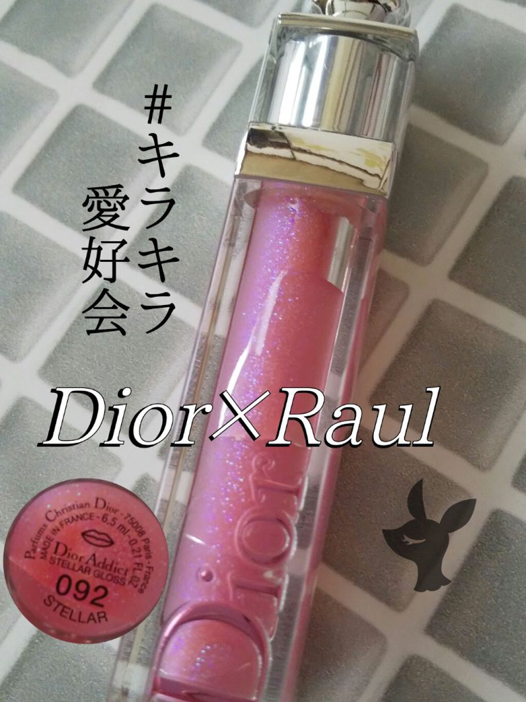 【旧】ディオール アディクト ステラー グロス/Dior/リップグロスを使ったクチコミ(1枚目)