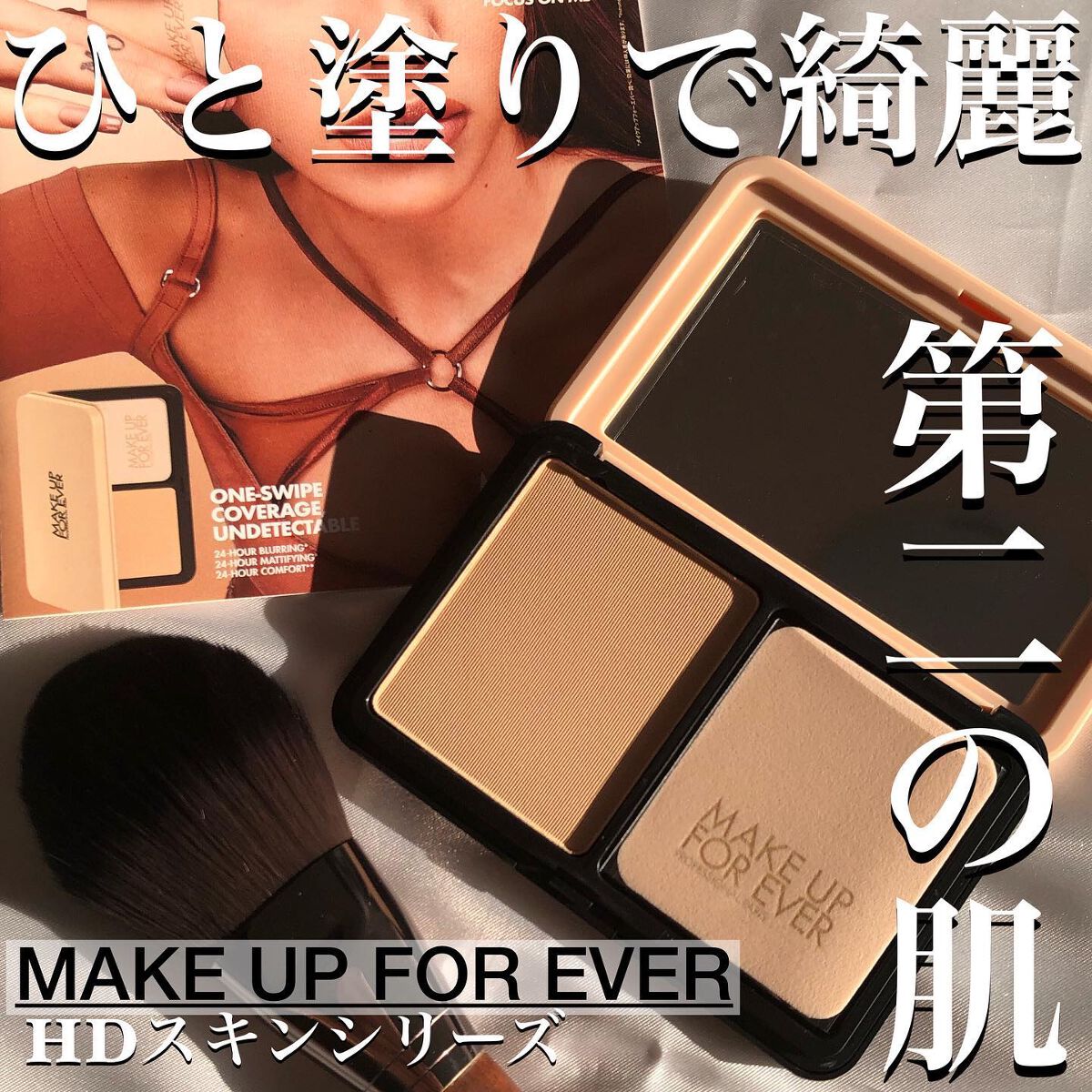 HDスキン マットベルベットコンパクト/MAKE UP FOR EVER/パウダーファンデーションを使ったクチコミ（1枚目）