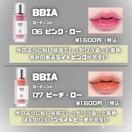 ブラーグロイリップティント/Dinto/リップティントを使ったクチコミ(3枚目)