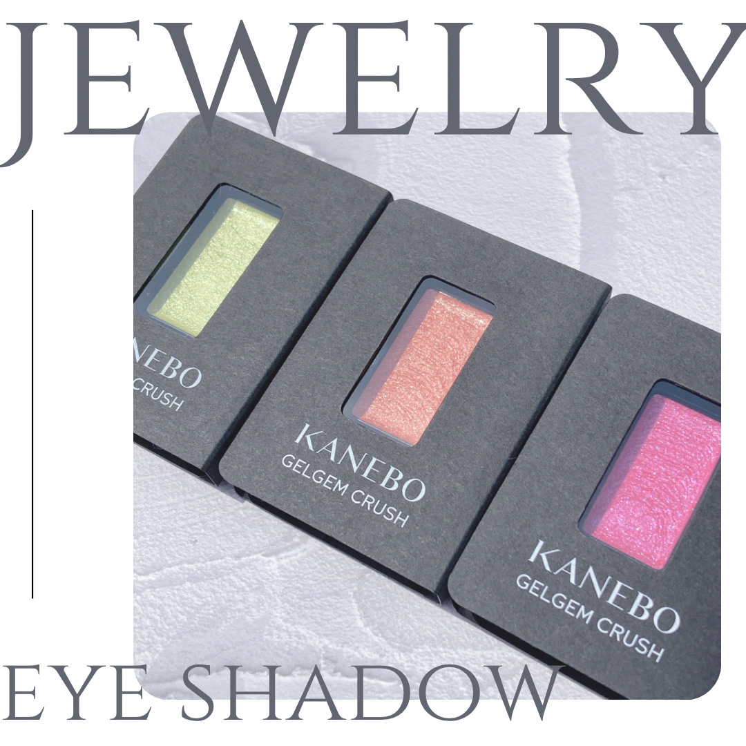 カネボウ ジェルジェムクラッシュ EX4 Muscat Flash/KANEBO/ジェル・クリームアイシャドウを使ったクチコミ（1枚目）