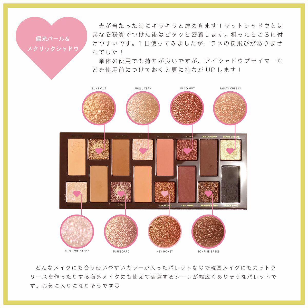 ボーンディスウェイ サンセット ストリップ アイシャドウ パレット/Too Faced/アイシャドウパレットを使ったクチコミ(3枚目)