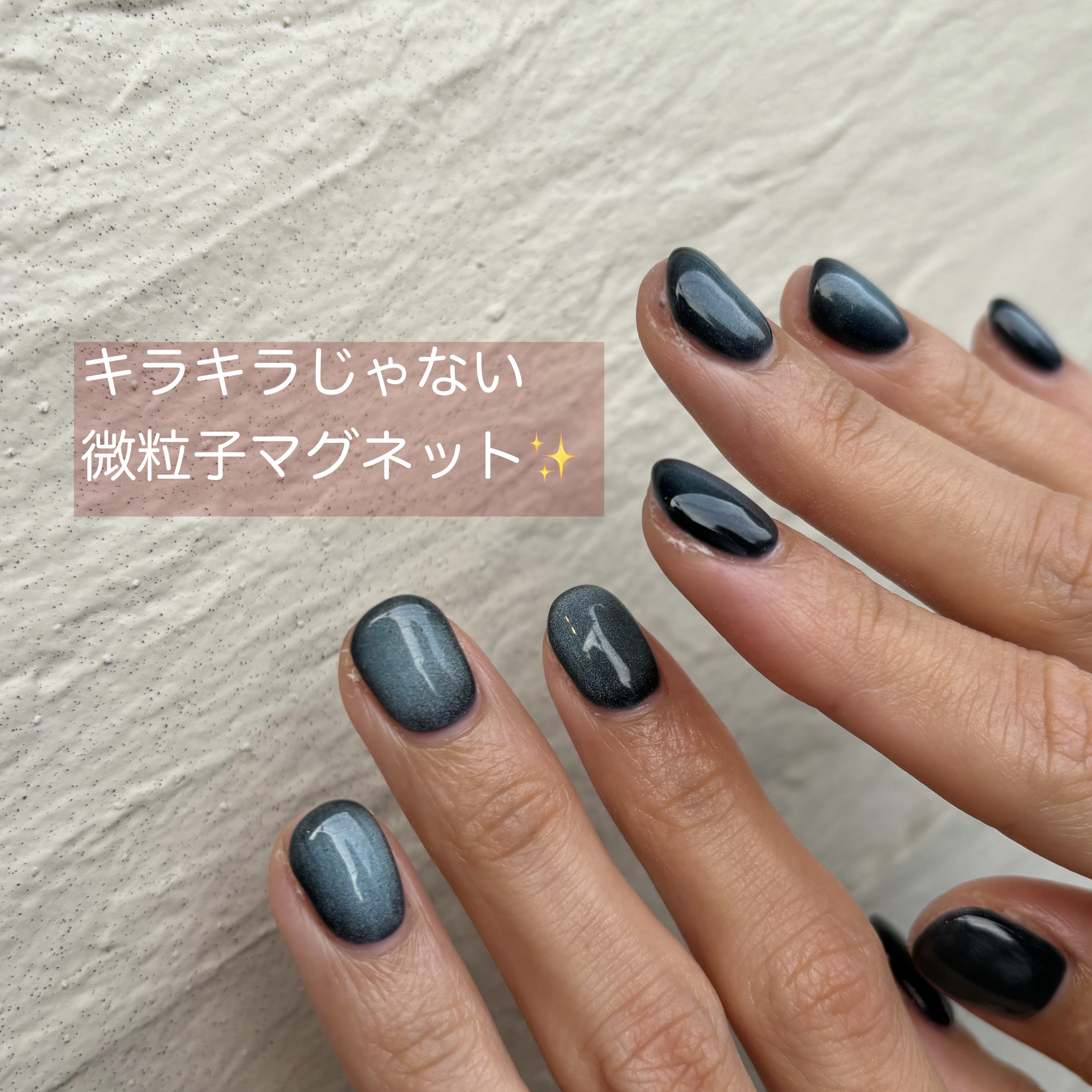 #ネイル,#ジェルネイル,#ショートネイル,#マグネットネイル,#ネイビーネイルのネイルデザイン