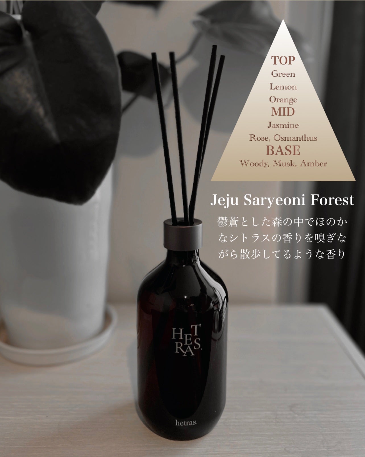 プレミアムディフューザー/hetras/ルームフレグランスを使ったクチコミ(4枚目)