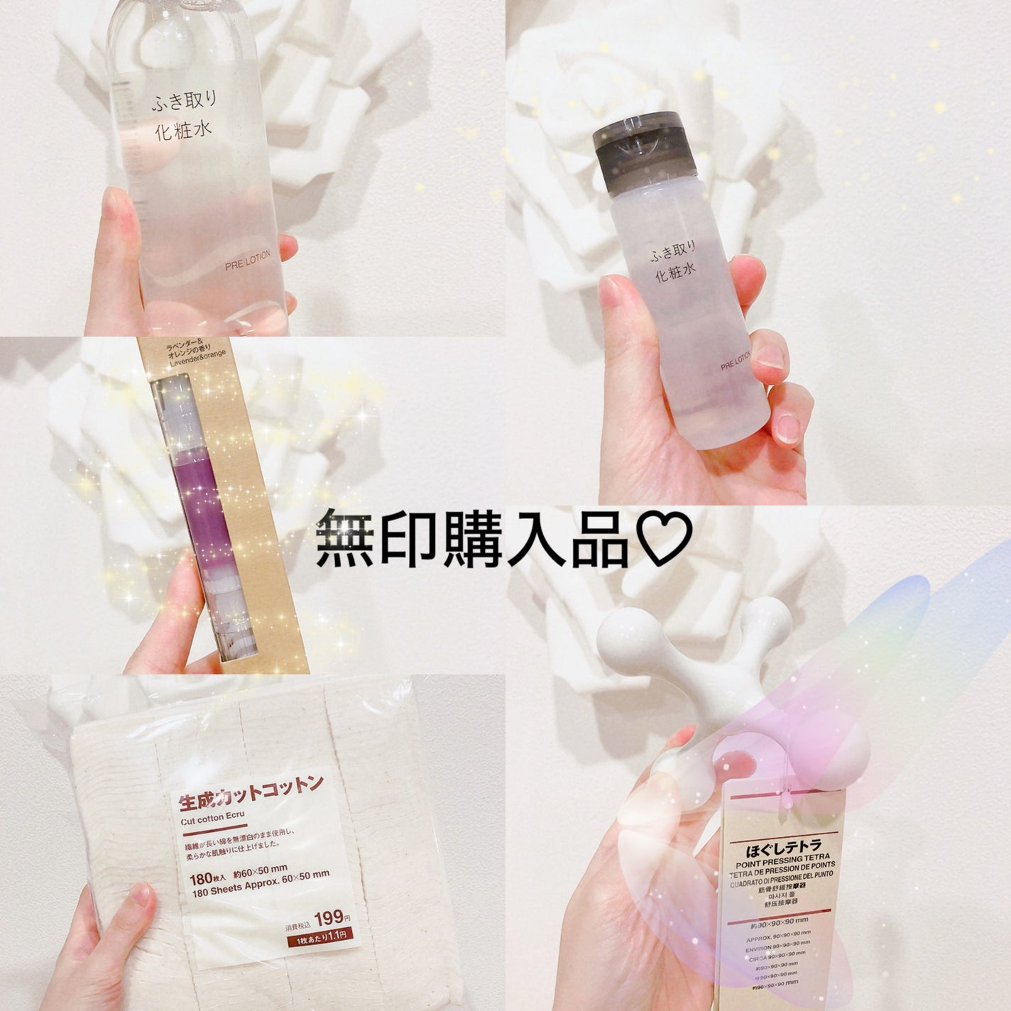 生成カットコットン/無印良品/コットンを使ったクチコミ(1枚目)