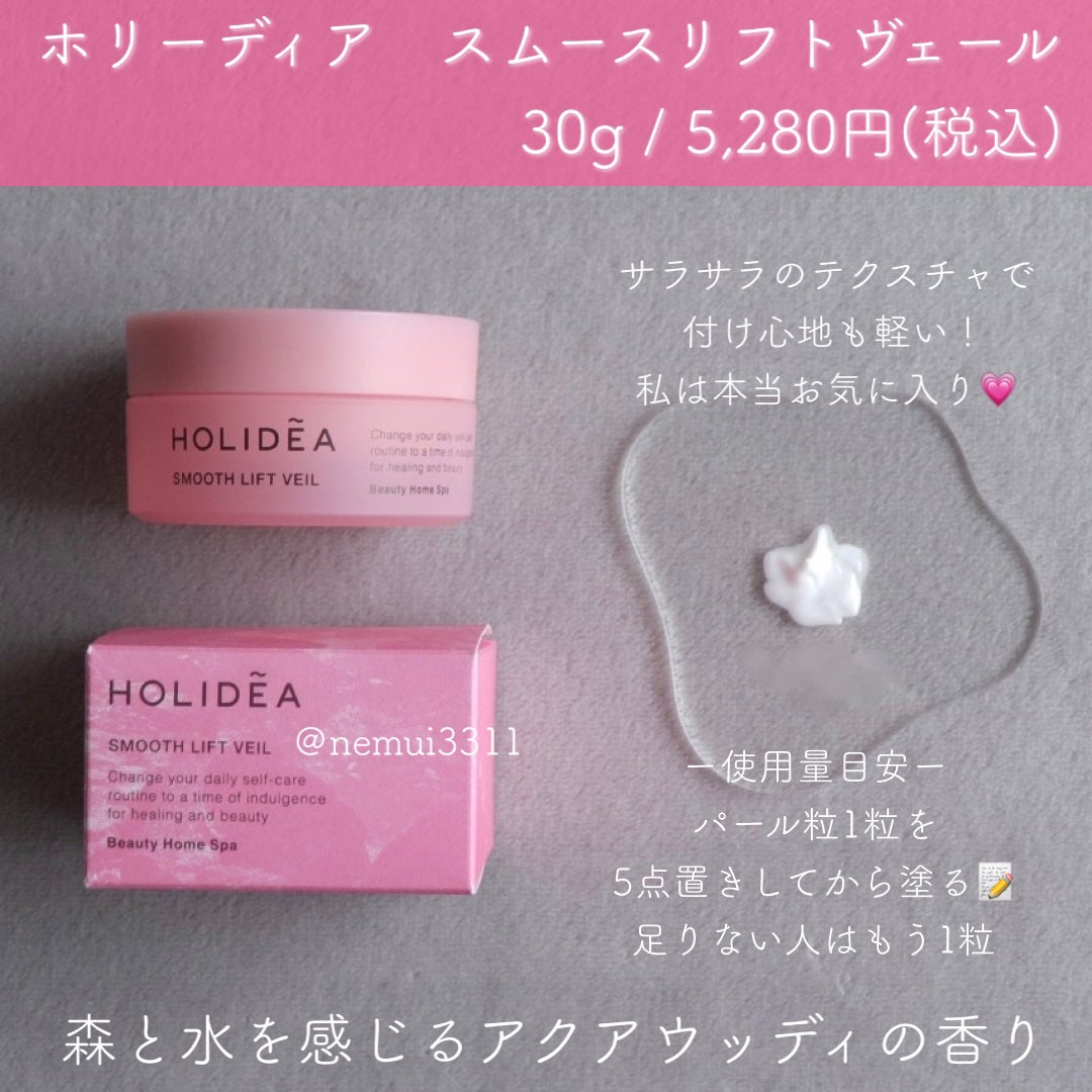 ホリーディア モイストディープアクア/HOLIDEA/化粧水を使ったクチコミ(3枚目)