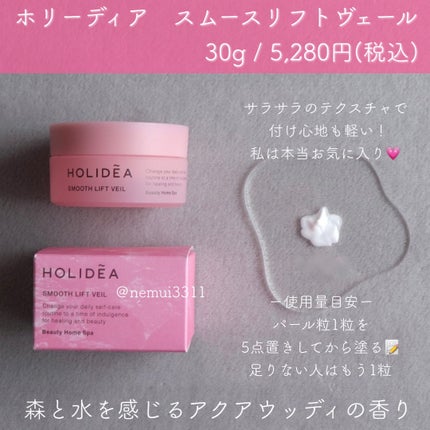 ホリーディア モイストディープアクア/HOLIDEA/化粧水を使ったクチコミ(3枚目)
