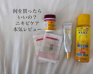 オロナインＨ軟膏 (医薬品)/オロナイン/その他を使ったクチコミ（1枚目）