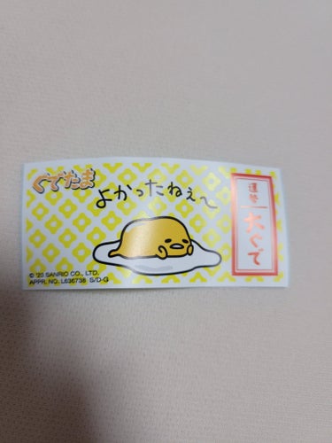 ぐでたま 玉子/ぐでたま/食品を使ったクチコミ（2枚目）