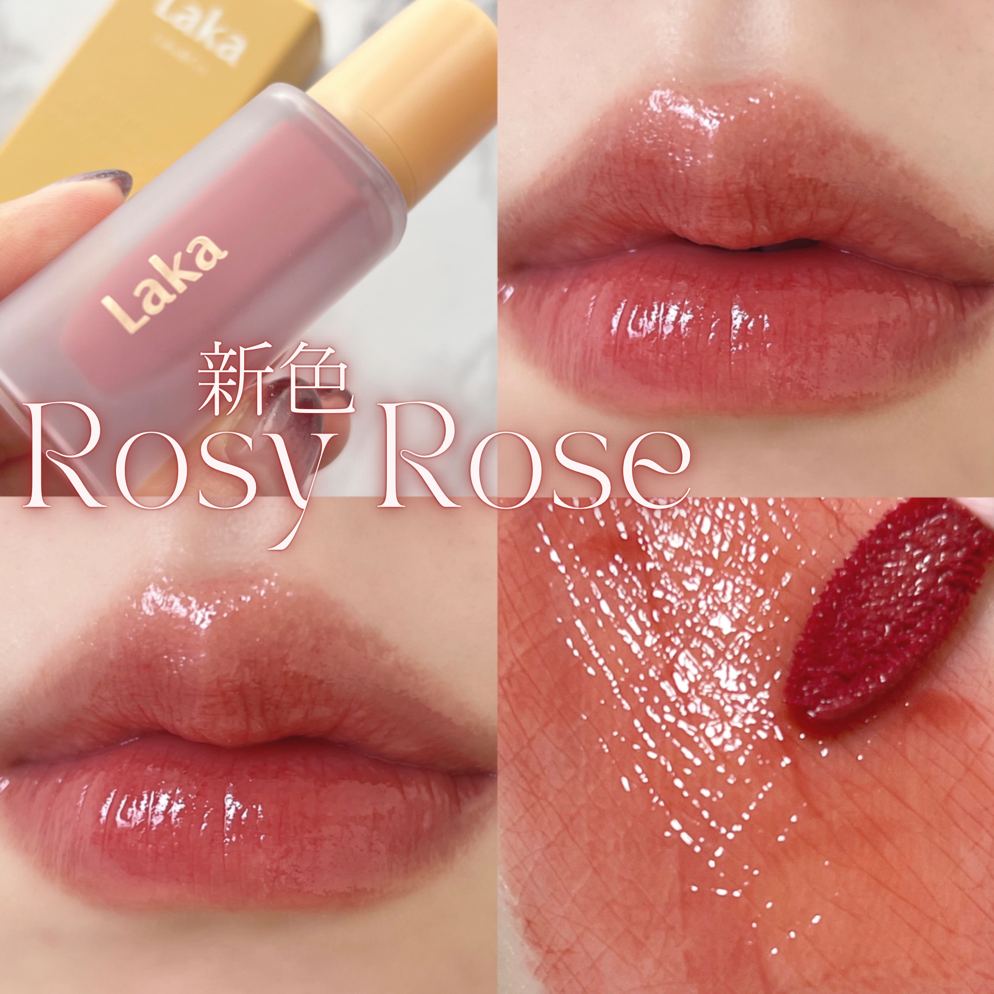 フルーティーグラムティント/Laka/リップティントを使ったクチコミ（1枚目）