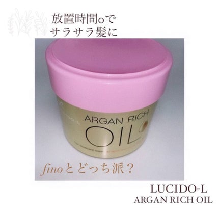 オイルトリートメント #EXヘアマスク/ルシードエル/ヘアマスク・ヘアパックを使ったクチコミ(1枚目)