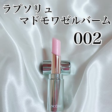 ラプソリュ マドモワゼルバーム 002 #ぷっくりイチゴ/LANCOME/口紅の画像