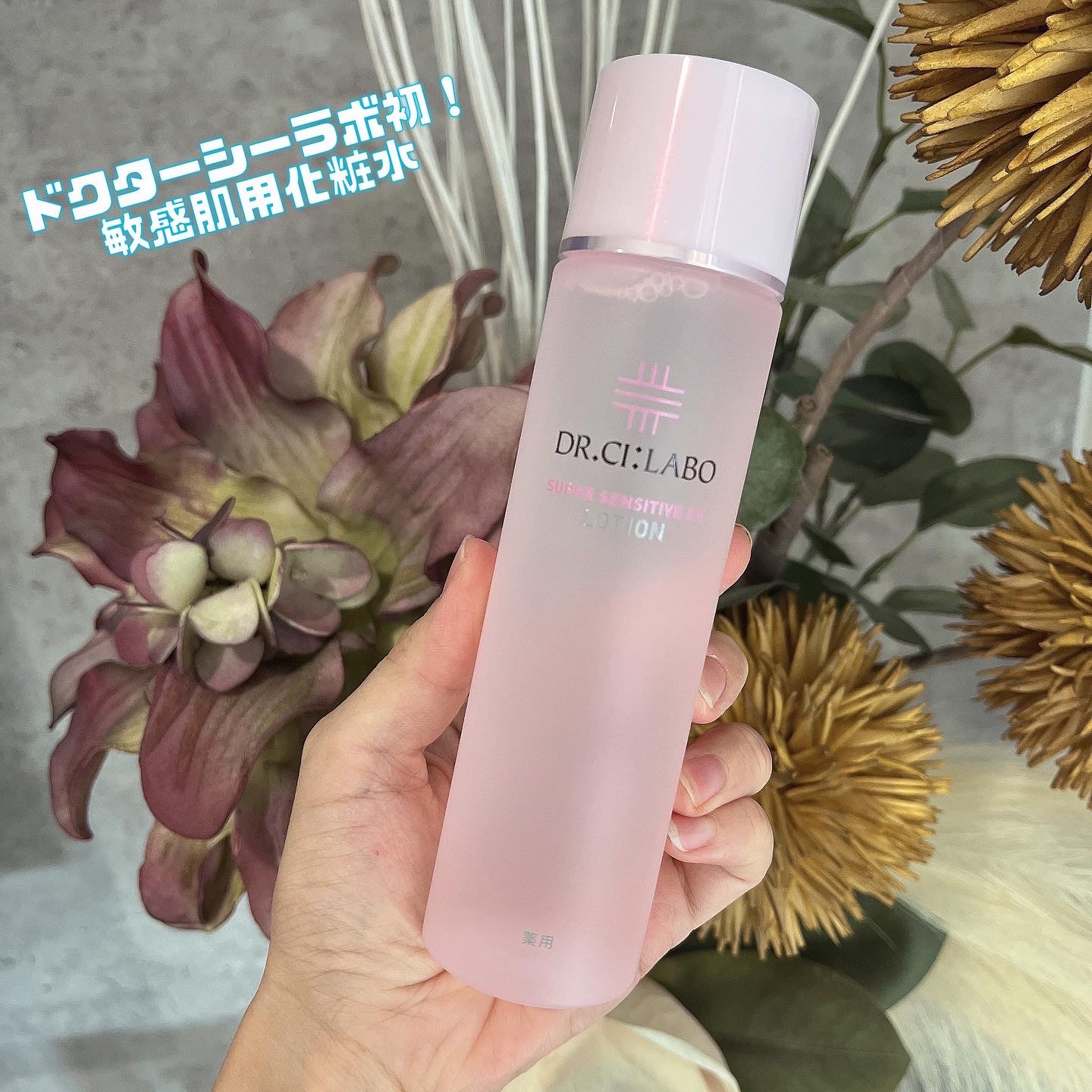 薬用アクアコラーゲンゲル スーパーセンシティブEX/ドクターシーラボⓇ/オールインワン化粧品を使ったクチコミ（2枚目）