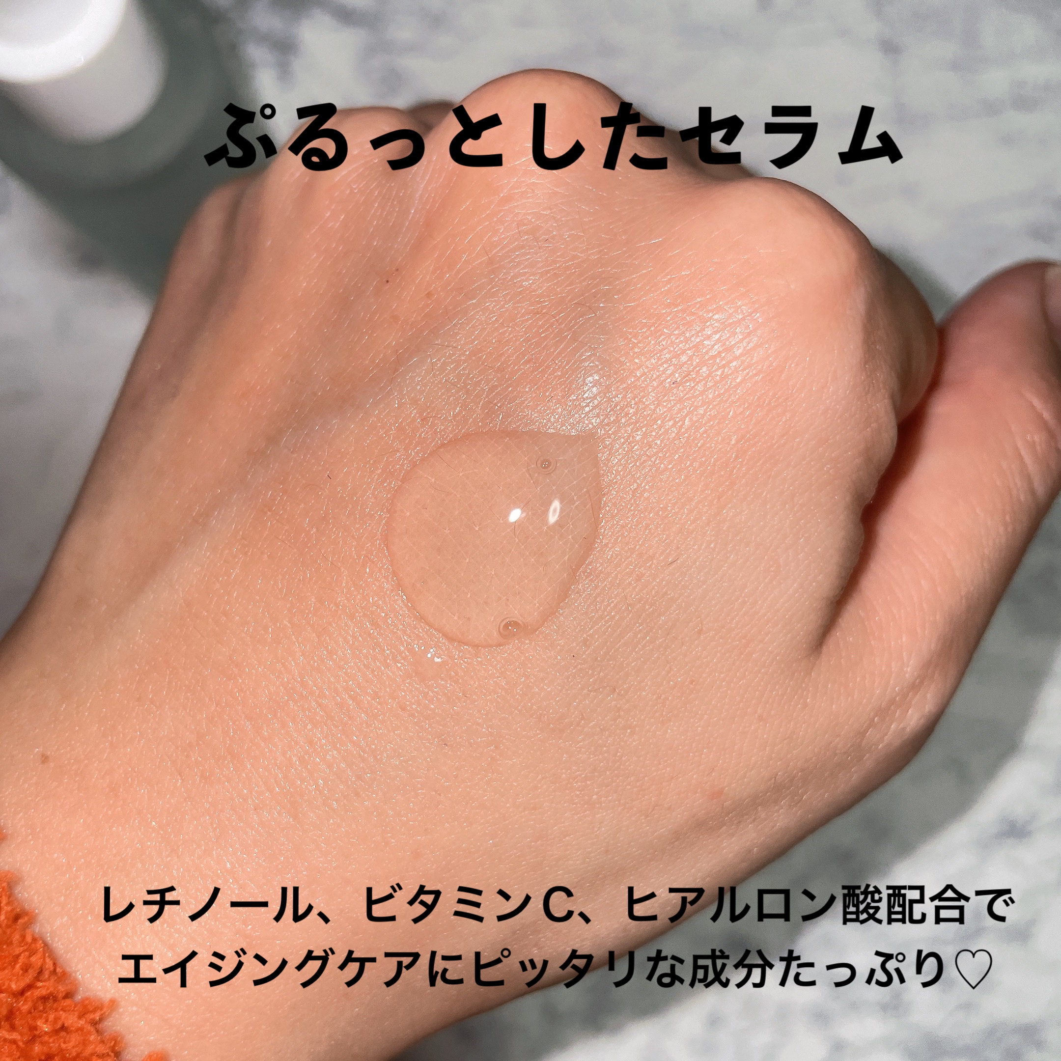 R+ リンクルリフト アイセラム/OOTD Beauty/アイケア・アイクリームを使ったクチコミ（3枚目）