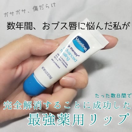 ペトロリューム ジェリー リップ レギュラー/ヴァセリン/リップクリームを使ったクチコミ(1枚目)