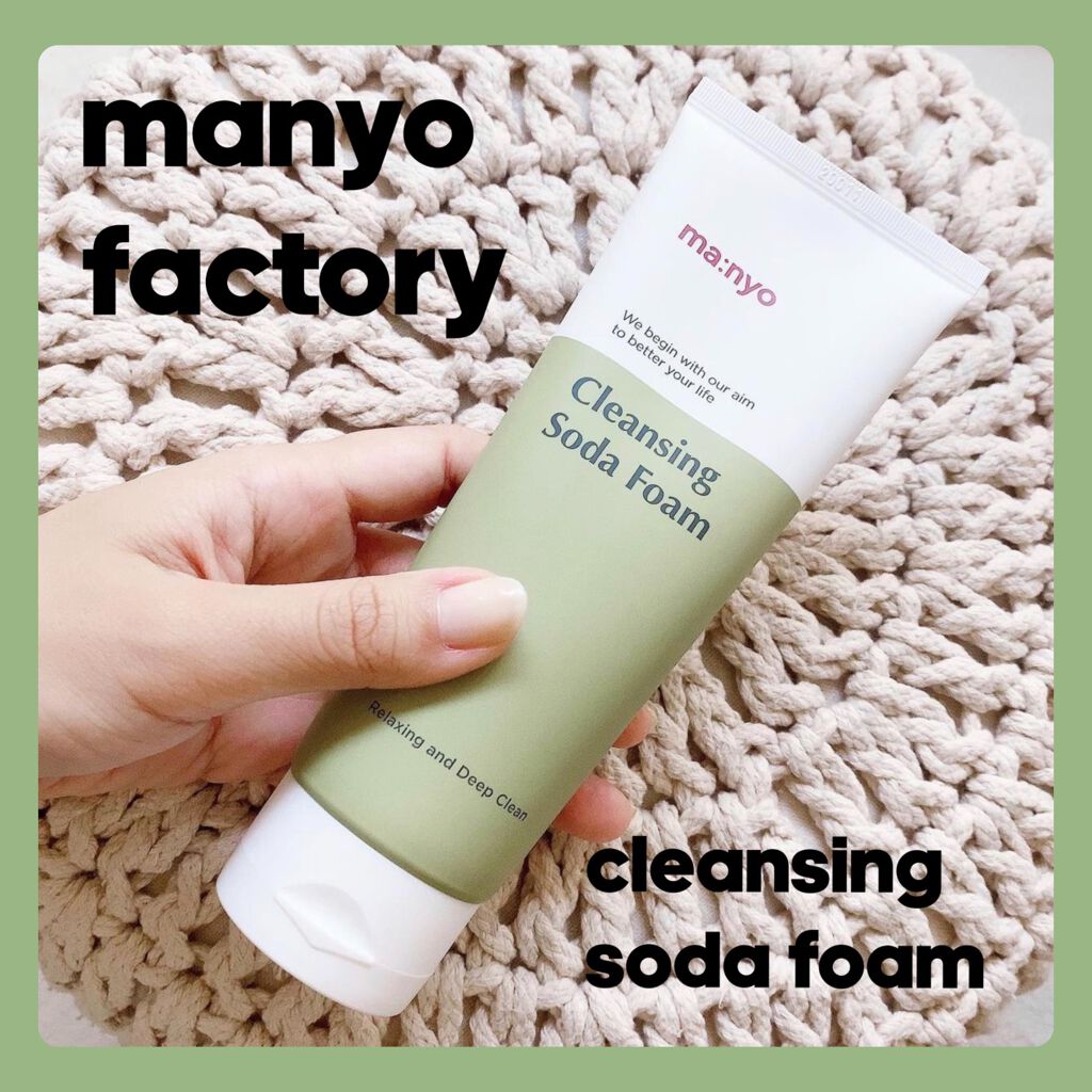 ソーダ洗顔料/manyo/洗顔フォームを使ったクチコミ(1枚目)
