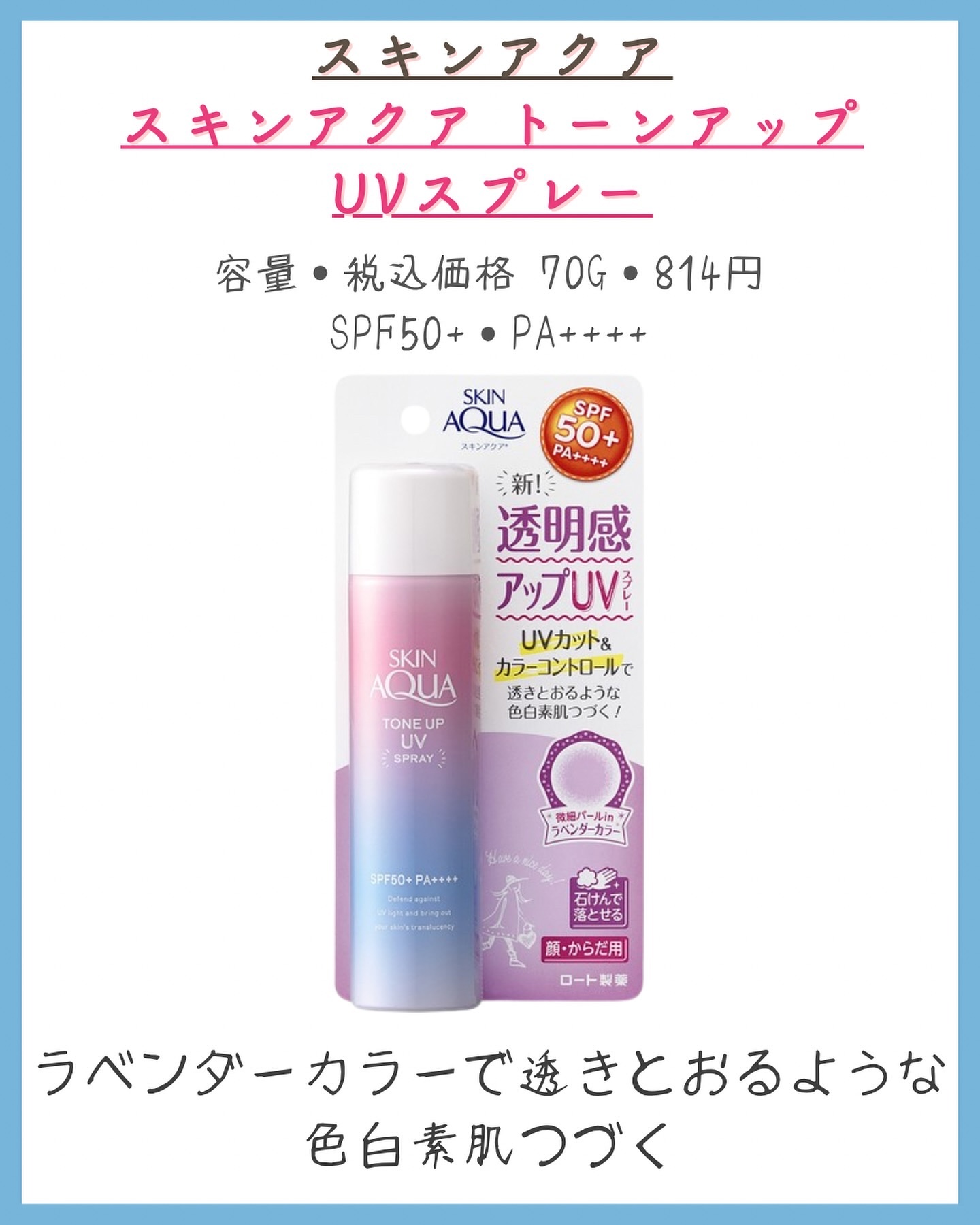 ミーファ フレグランスUVスプレー マグノリア/MIEUFA/日焼け止めミスト・スプレーを使ったクチコミ（2枚目）