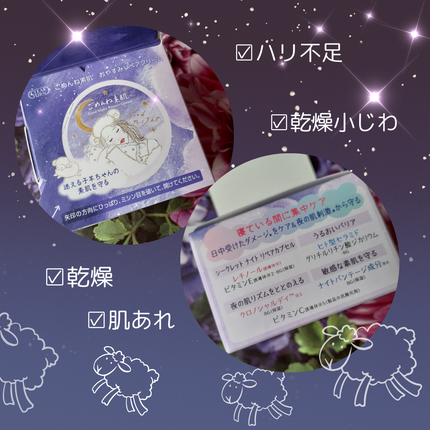 クリアターン ごめんね素肌 おやすみリペアクリーム/クリアターン/フェイスクリームを使ったクチコミ(3枚目)