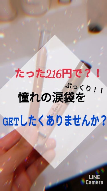 エスポルール コンシーラー&ハイライト/エスポルール/リキッドコンシーラーを使ったクチコミ（1枚目）